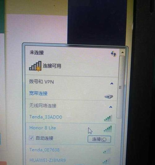 电脑连接WiFi但无法上网的解决办法（排除故障并重新连接网络）