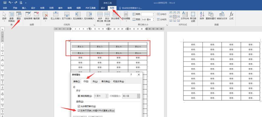 数字化时代的挑战与机遇（探索数字转型对企业和个人的影响）