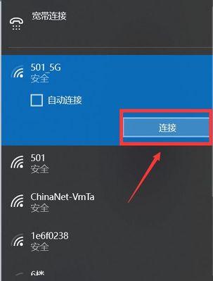 电脑无法连接WiFi的解决方案（解决电脑连接WiFi问题的实用方法）