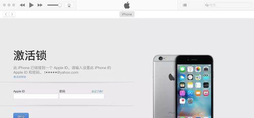 揭秘iPhone绕过激活锁的破解方法（突破限制）