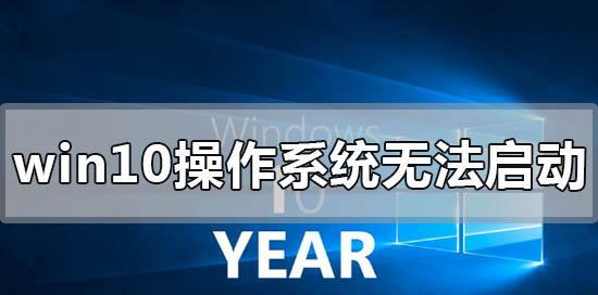 如何解决Win10电脑开机缓慢问题（提高电脑开机速度的有效方法）