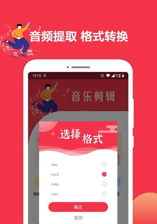 探索免费音乐剪辑软件app的最佳选择（从功能到用户体验）