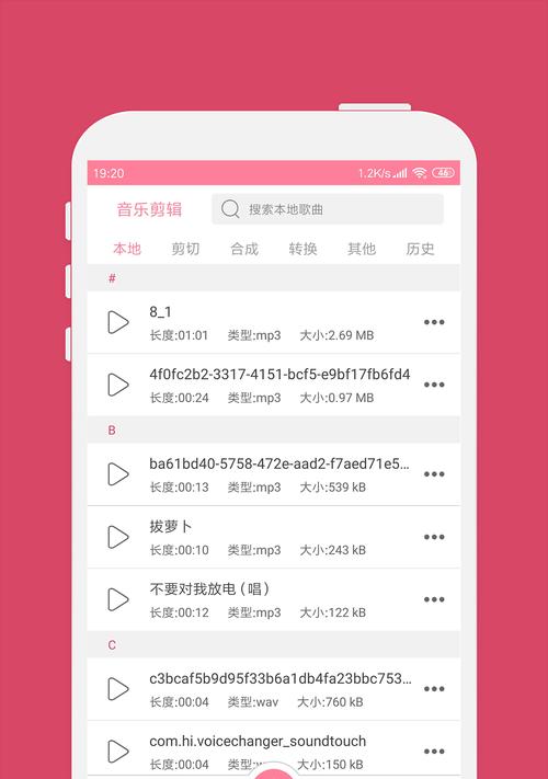 探索免费音乐剪辑软件app的最佳选择（从功能到用户体验）