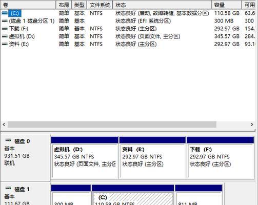 如何合并电脑磁盘分区（简单操作实现磁盘文件合并）