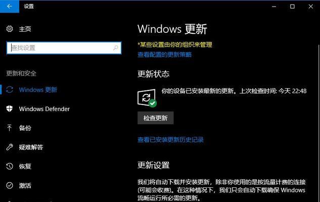 Win10系统如何关闭自动更新（掌握关键方法）