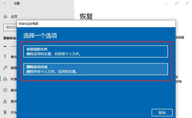 Win10一键还原系统操作指南（轻松恢复系统）