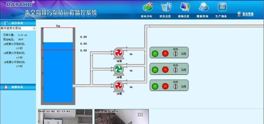 手机远程监控电脑屏幕的利器——推荐五款软件（实现屏幕监控）