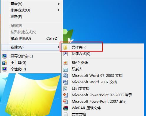 如何以Win7系统强制还原文件（简单有效的文件还原方法）