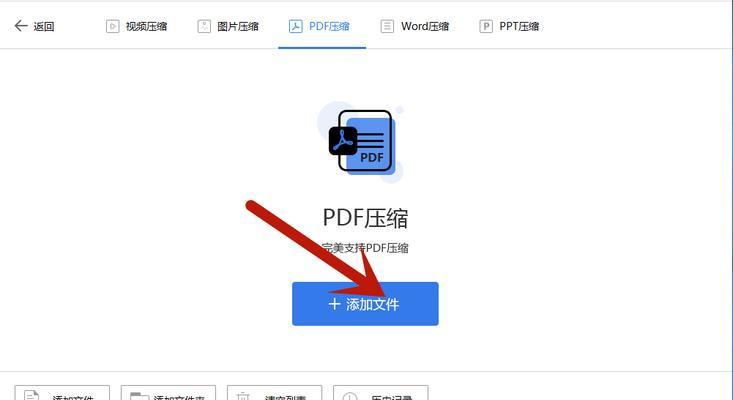 手机应用中如何制作PDF文件格式（简单操作助您轻松生成PDF文件）