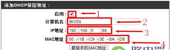 手动设置IP地址的方法及步骤（掌握IP地址设置）