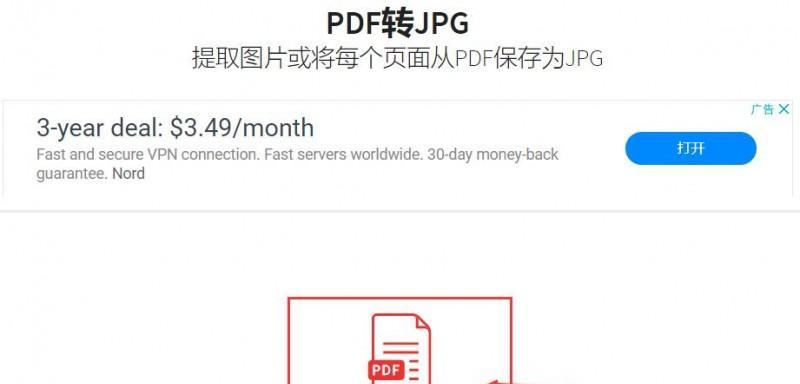 PDF文件能否进行编辑（探究PDF文件的可编辑性及其应用）