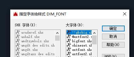 解决CAD字体缺失的有效方法（探索多种途径解决CAD字体缺失问题）