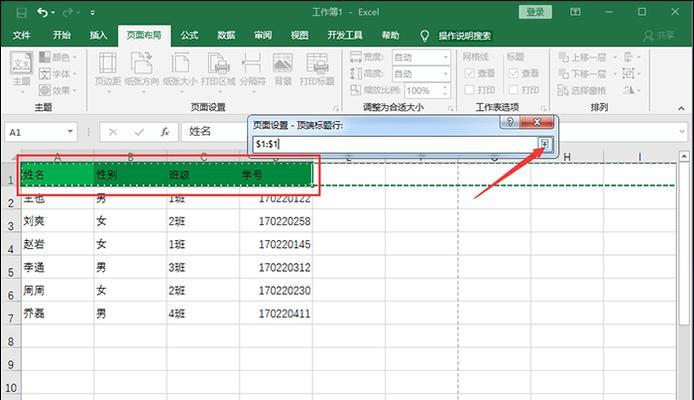 提高效率的固定表头打印技巧（实现文件打印的便捷与美观）