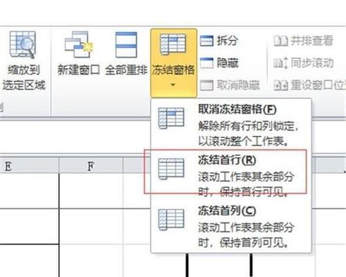 提高效率的固定表头打印技巧（实现文件打印的便捷与美观）