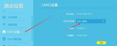 如何重新设置路由器的密码（恢复出厂设置并保护网络安全）