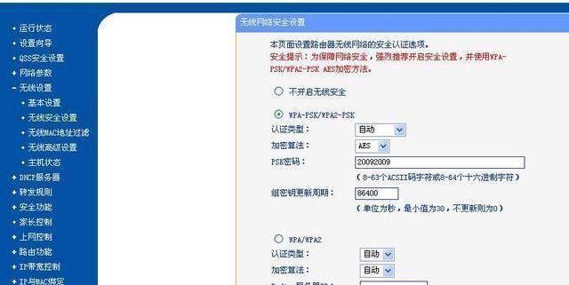 如何重新设置路由器的密码（恢复出厂设置并保护网络安全）