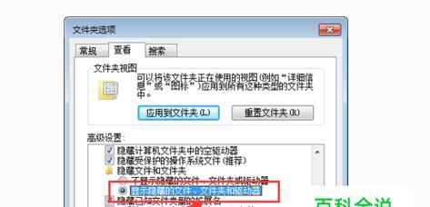 Win7文件夹加密设置密码的方法（保护个人文件安全）