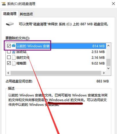 Win7文件夹加密设置密码的方法（保护个人文件安全）