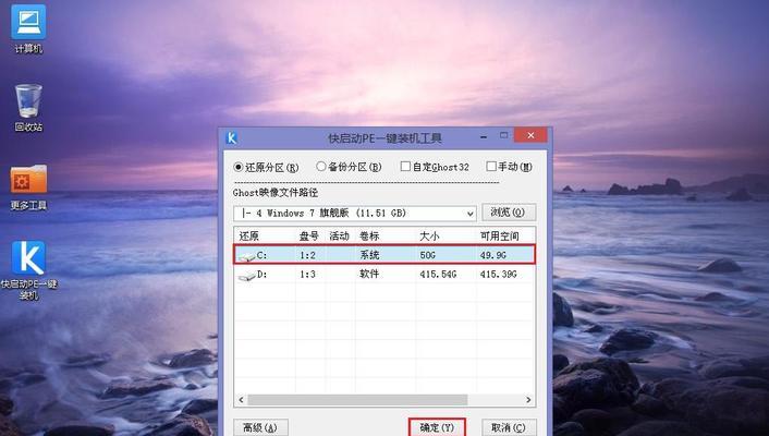 使用U盘安装Win7系统的完整步骤（轻松实现电脑系统升级）