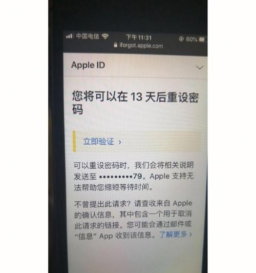 苹果ID密码忘记了怎么重新设置（忘记苹果ID密码时如何找回）