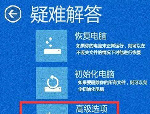 Win7电脑蓝屏故障一键还原设置方法（解决Win7电脑蓝屏问题的简便方法）