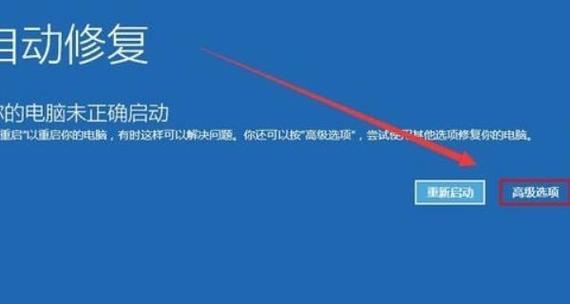 Win7电脑蓝屏故障一键还原设置方法（解决Win7电脑蓝屏问题的简便方法）