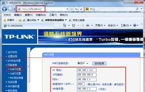 以IP地址设置参数的重要性（探讨网络通信中IP地址设置参数的作用和影响）