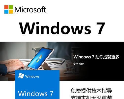 如何获取Win7系统激活码（Win7系统激活码的查看方法及注意事项）