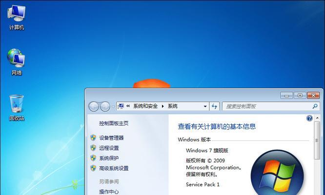 如何获取Win7系统激活码（Win7系统激活码的查看方法及注意事项）