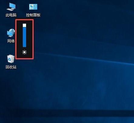 教你轻松调亮电脑屏幕亮度（如何在几个简单步骤中增加电脑屏幕的亮度）