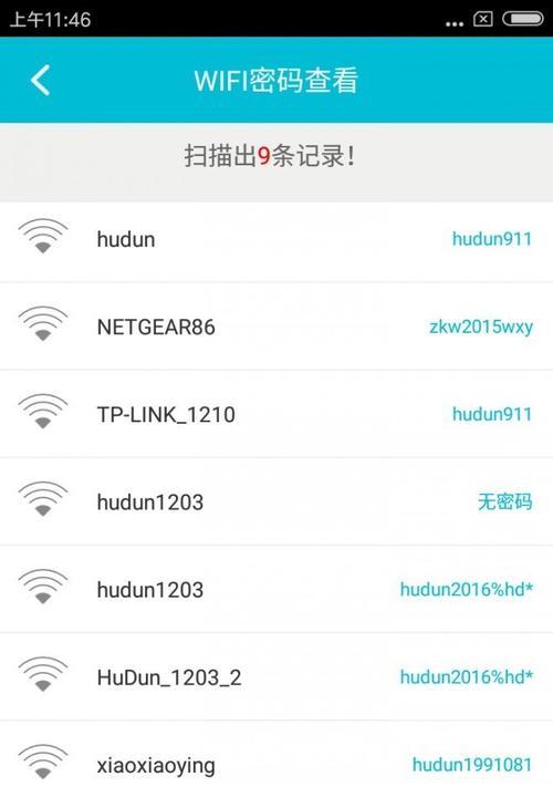 无需密码直连WiFi软件的选择与使用技巧（畅享无忧上网体验）