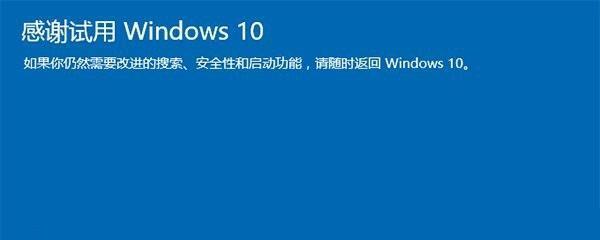 Win10升级后无法进入系统解决方案（Win10系统升级后出现启动问题）