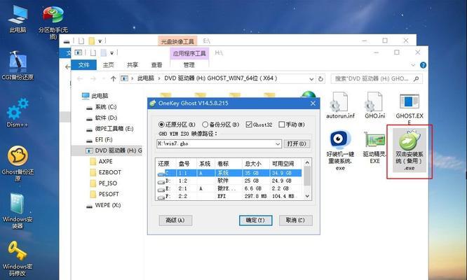 如何使用光盘安装Windows7系统（详细教程及步骤）