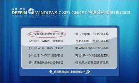 如何使用光盘安装Windows7系统（详细教程及步骤）