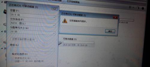 解除U盘写保护的方法（轻松摆脱U盘写保护的困扰）