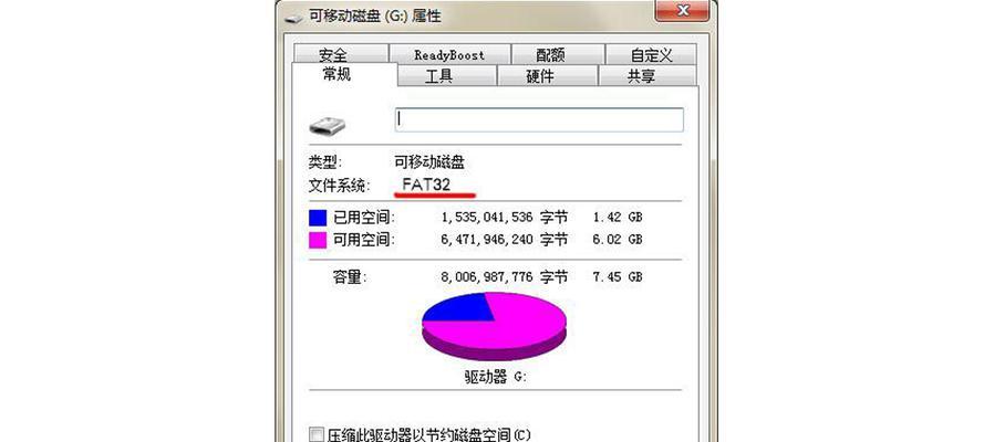 移动硬盘分区与合并（一键合并分区）