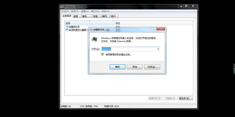 Win7电脑桌面变黄的原因及恢复方法（解决Win7电脑桌面变黄的简单方法）