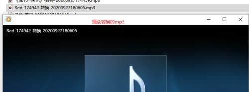 使用MP3音频转换器，快速实现音频格式转换（轻松操作）