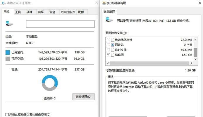 电脑缓存清理的简易操作指南（快速清理电脑缓存）