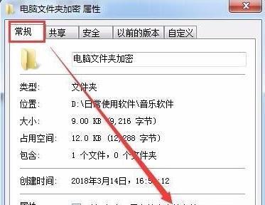 电脑文件夹加密的设置及安全性探讨（保护个人文件不被他人访问的有效方法）