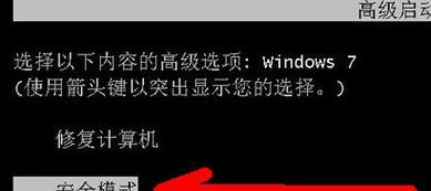 Win10如何开机进入安全模式（轻松快速启动安全模式）