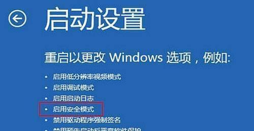 Win10如何开机进入安全模式（轻松快速启动安全模式）