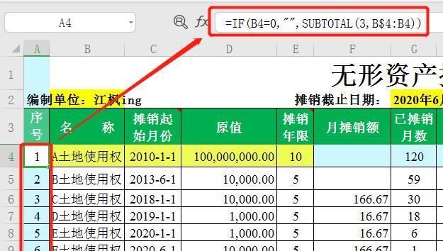 Excel序列的公式应用（掌握Excel序列公式）