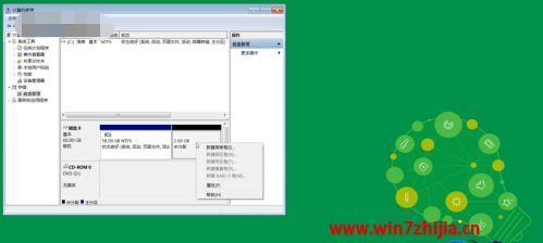 Win7硬盘分区合并教程（以Win7操作系统为例）