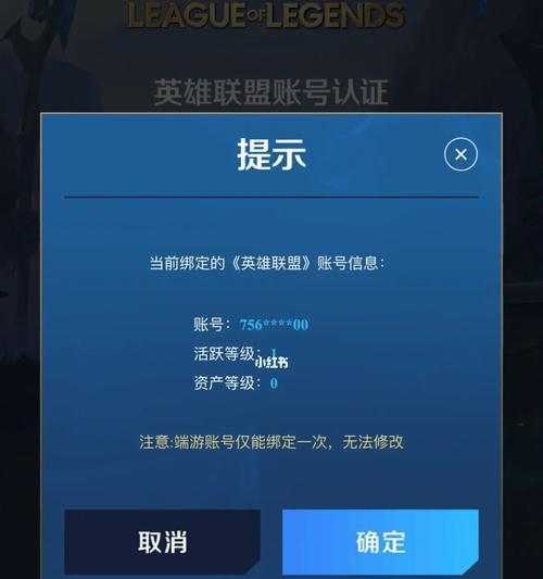 LOL隐藏分补充策略解析（掌握LOL隐藏分的算法与技巧）