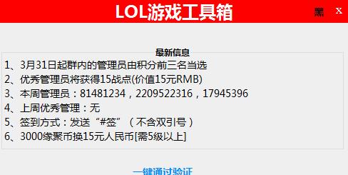 LOL隐藏分补充策略解析（掌握LOL隐藏分的算法与技巧）