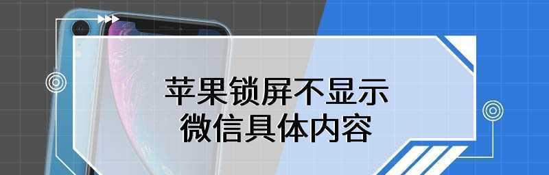 解锁苹果屏幕的破解软件——穿越锁屏的钥匙（一款强制解除苹果屏幕锁的神奇工具）