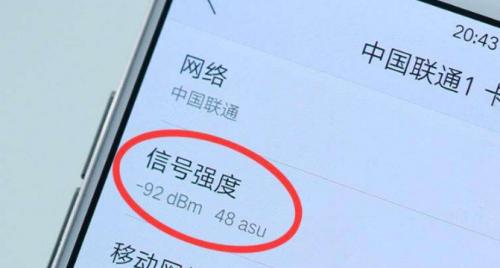 手机信号满格却网速很慢的解决方法（探索手机信号和网速之间的矛盾及优化方案）