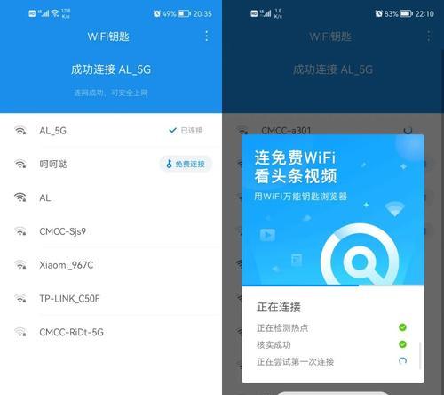 揭秘最强万能WiFi解锁方式（突破网络壁垒）