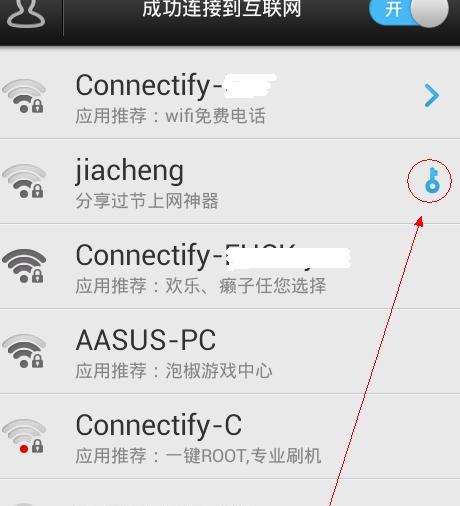 揭秘最强万能WiFi解锁方式（突破网络壁垒）